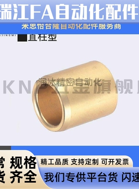 无油衬套耐磨导455套滑动轴承铜轴套柱型黄铜青滑动套直5SHBZ-6-8
