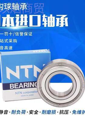 NTN深沟球轴承6908 6904 6910 6911 9OAU6912 6391 691 6915/ZZ/2