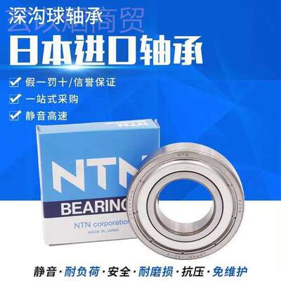 NTN深沟球轴承6908 6904 6910 6911 9OAU6912 6391 691 6915/ZZ/2