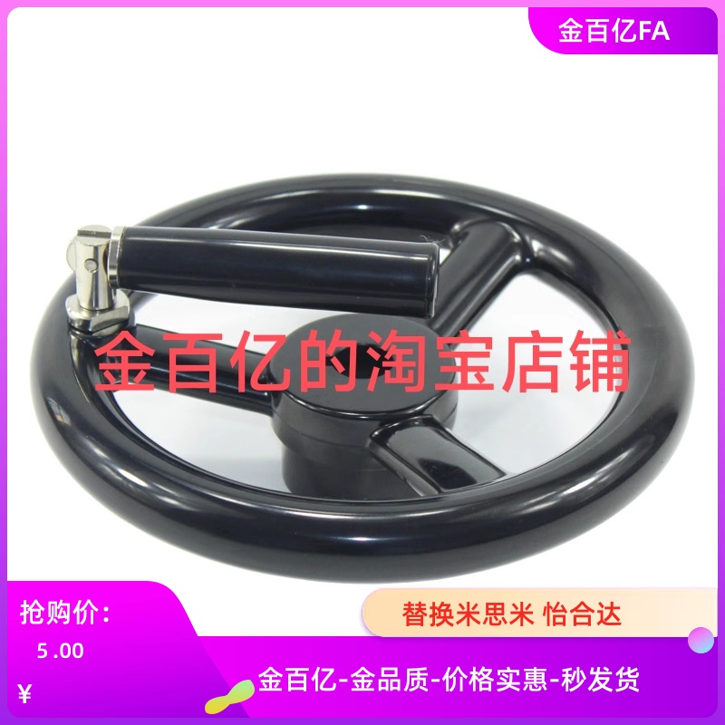 HAN61手轮63/66/69-D80/d100/d125/D140/160/200/d10/W12/15/16/8