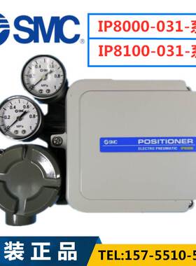 IP8000日本SMC阀门定位器IP8100-031带反馈阀门定位器IP8100-030