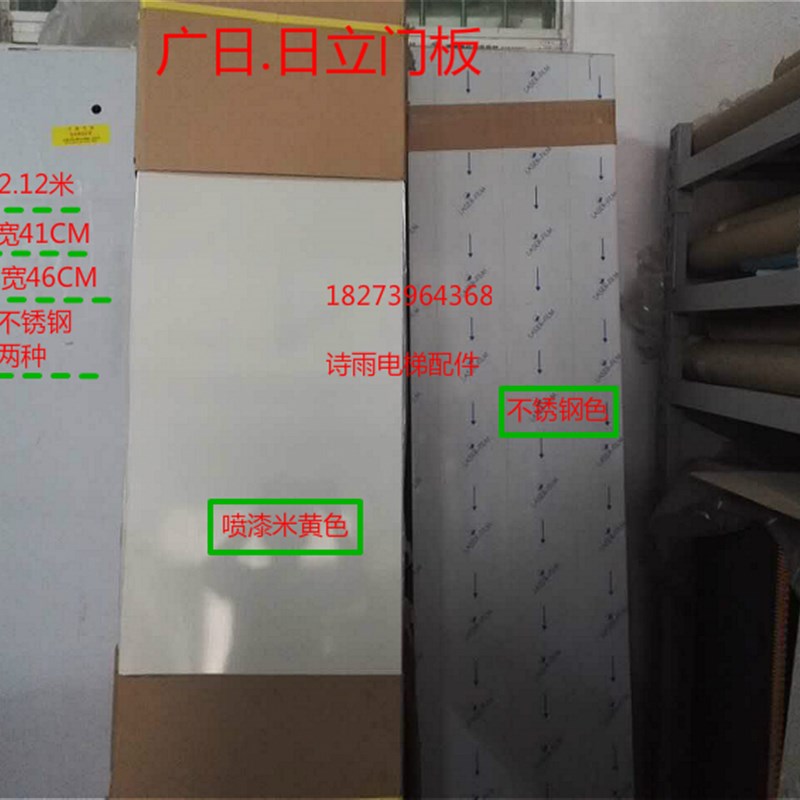 日立广日门板门扇层门板厅门扇轿门板门套喷漆门不锈钢门电梯配件