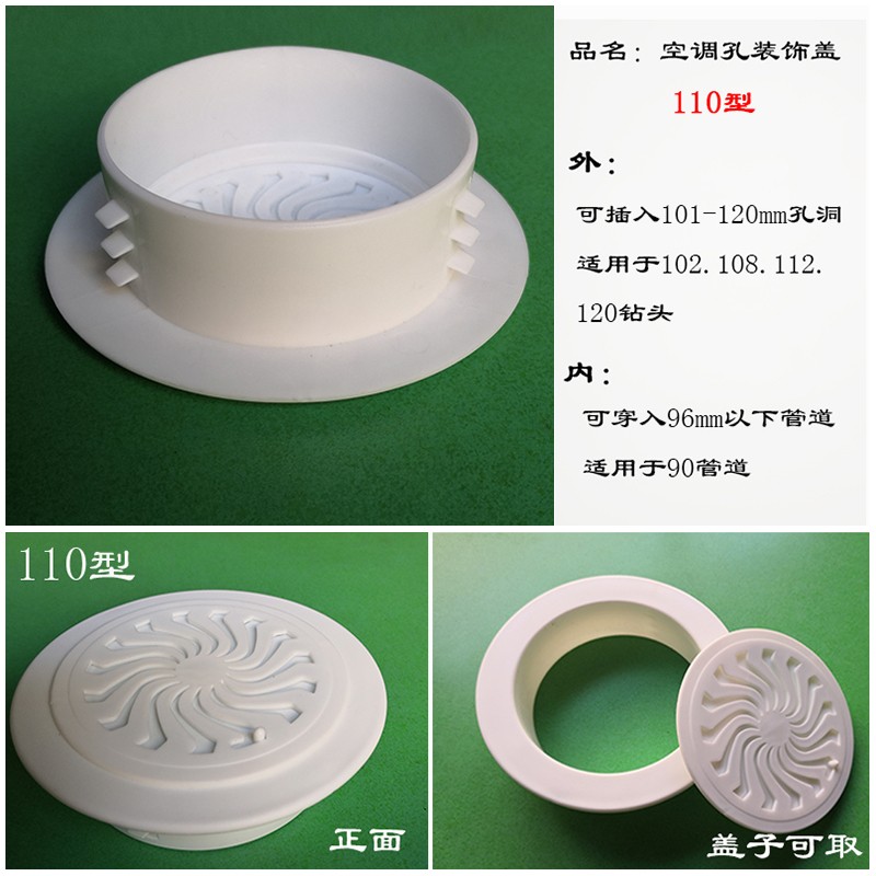 墙洞出风口装饰盖空调洞眼遮丑盖子通用型墙孔带卡扣塑料圆形堵头