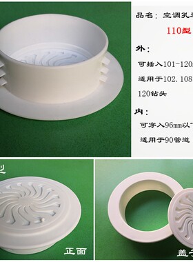 墙洞出风口装饰盖空调洞眼遮丑盖子通用型墙孔带卡扣塑料圆形堵头