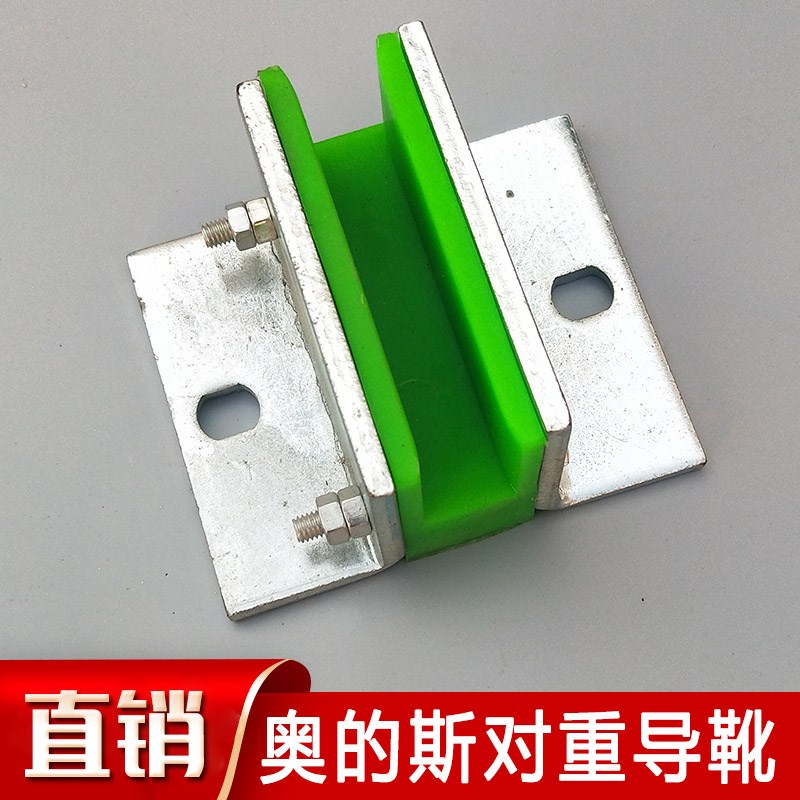 奥的斯靴衬3100R2 轿厢对重导靴靴衬 空心导轨导靴90/电梯配件