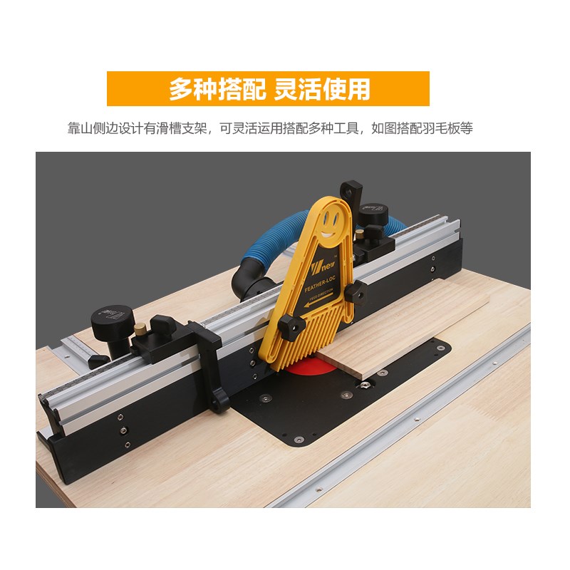 吴新工具 倒装改装雕刻机电木铣修边机靠山DIY 吴新 堤旁树 新款