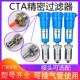 CTA气泵冷干机精密油水分离器空压机过滤器除水快插头C式 公母接头