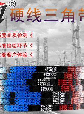 一尊A型带齿形三带传动7带 13X770/7角8/80/8380WBO/850/864/889