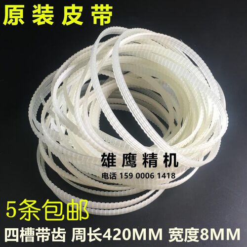 带齿皮带万能磨刀机皮带 带槽同步带420 500 530 专用昆雕牌10AU2