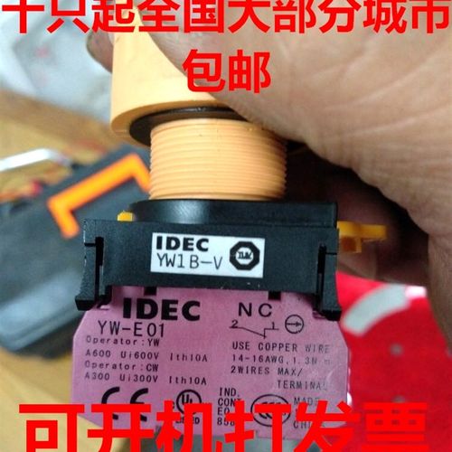 和泉10A红色蘑菇IDEC急停开关YW1B-V停止按钮YW-E01紧急停止22mm