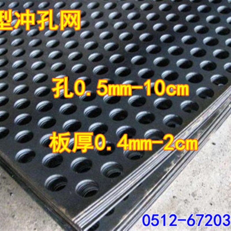 现货微型孔不锈钢冲孔网板0.5mm1mm2mm5mm10mm12mm16mm