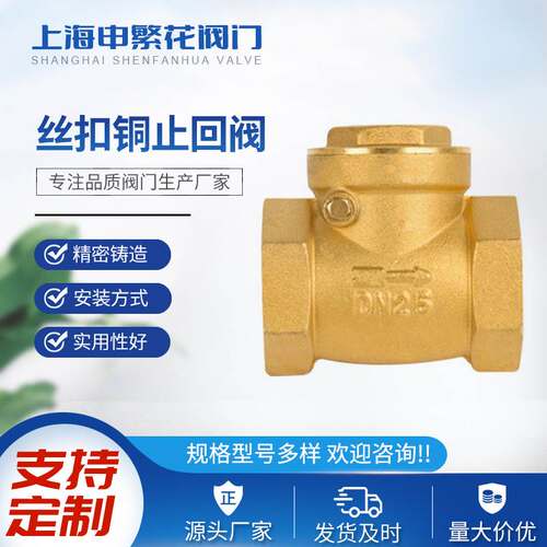 丝扣铜止回阀卧式逆止铜阀门4 6分 1寸 DN15水管单向阀25 32 40