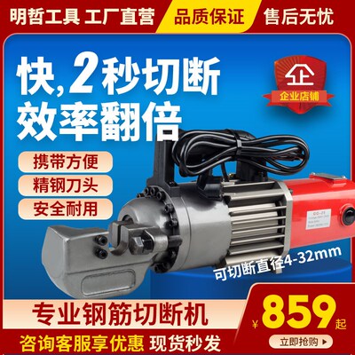 手提电动钢筋切断机小型自动便携式充电钢筋剪断钳锂电液压剪机器