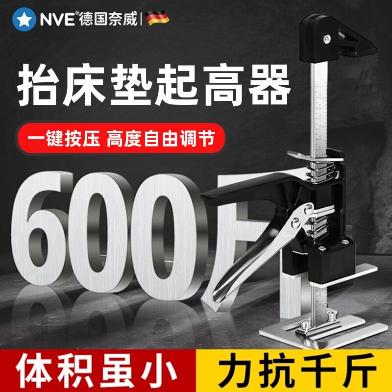 抬床垫起高器顶高器家具调节器千斤顶木门防盗门安装抬高器升降器