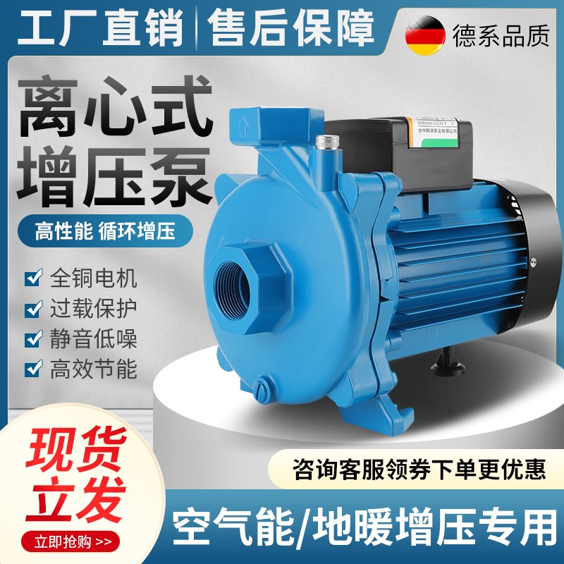 冷热水循环泵PUN201/601PH增压泵太阳能空气能专用暖通循环回水泵