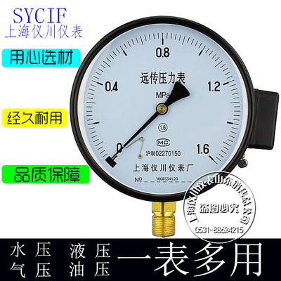 YTZ150  YTZ100 电阻远传压力表 恒压供水远程配变频器 电阻表