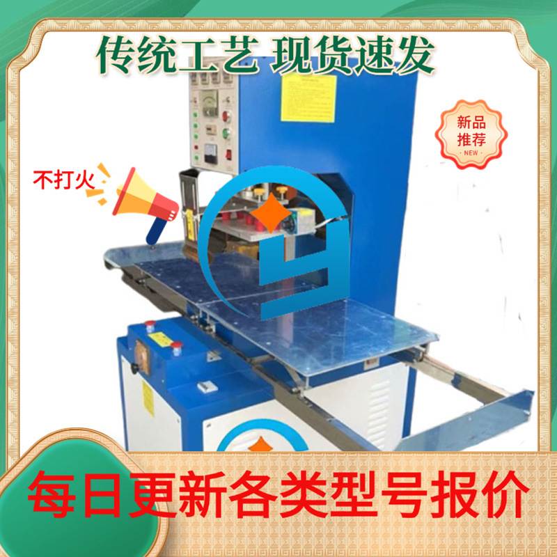 高频热合压痕机 PVC高周波折盒机高周波自动熔接切边柔线焊接机