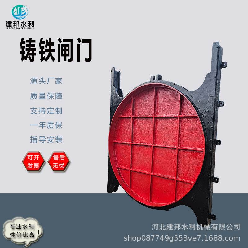 源头厂家销售双向止水铸铁圆闸门 渠道河道市政水库铸铁闸门