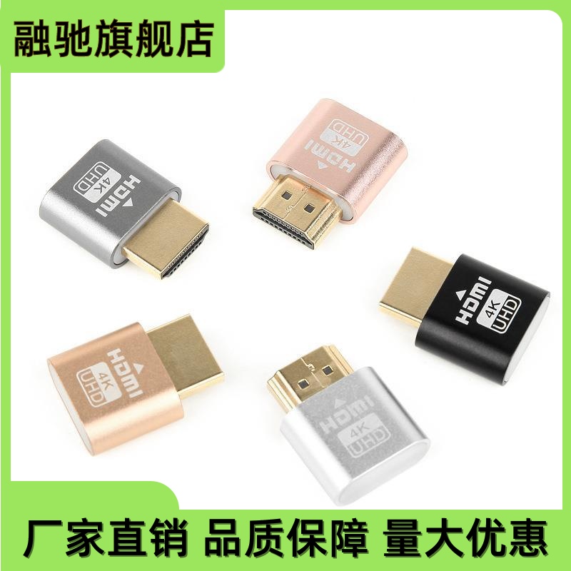 hdmi虚拟显示器远程挂机3060显卡负载转换器指定分辨率EDID锁屏宝