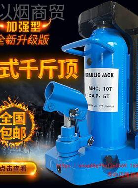 沪千液压爪式斤顶跨顶鸭嘴立式油起道机5tZWY工10t20t压30吨铝膜