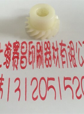 海德堡印刷机配件 海德堡进口高品质SM52拉规齿轮 拉规尼龙齿轮
