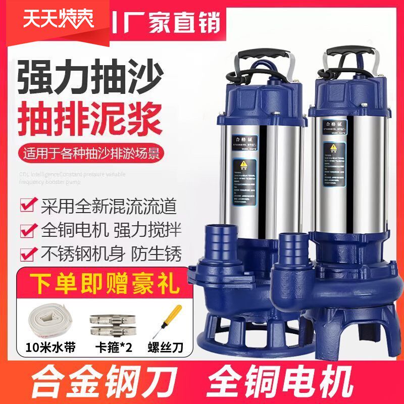 不锈钢切割泵泥浆泵220V家用农用大功率养殖场抽粪泵化粪池排污泵