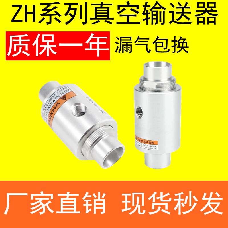 smc型气动上料吸料机空气放大器zh10/20/30/40