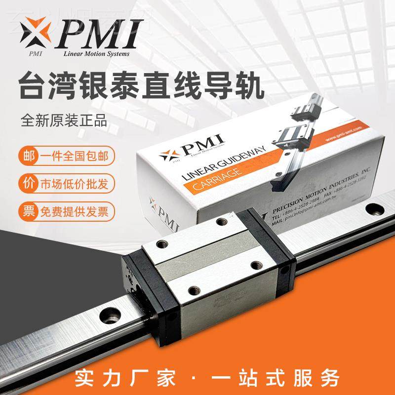 llPMI直线导轨滑块S MSB 415 A20 2M5 30 3JNN5 5 S E LS S-N台湾