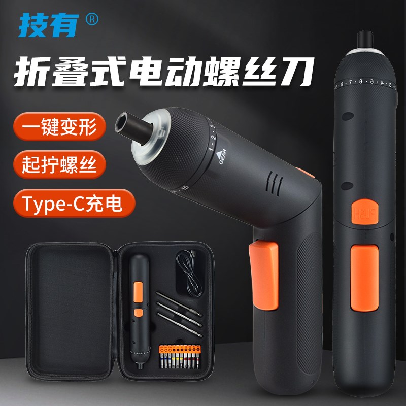 技有家用电动螺丝批HP-F36充电锂电无线可折弯电批电动起子螺丝刀