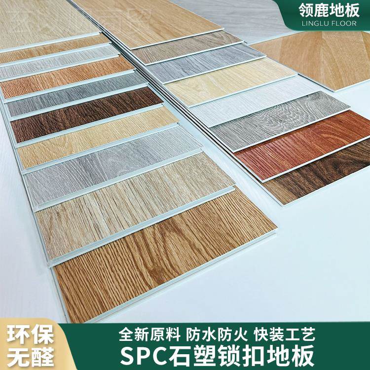 ?spc塑锁扣板pvc卡扣式加耐地磨防水复合石晶石地板家厚HEM用翻新