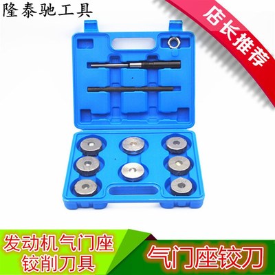 潍柴重汽斯太尔WD615 WD618 WD10系列柴油机气门座铰刀磨轮套装