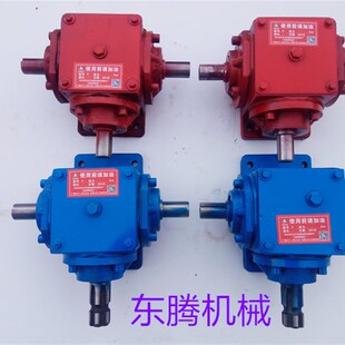 小马力双花键轴直角齿轮传动箱 转向箱 变速箱分动箱减速机