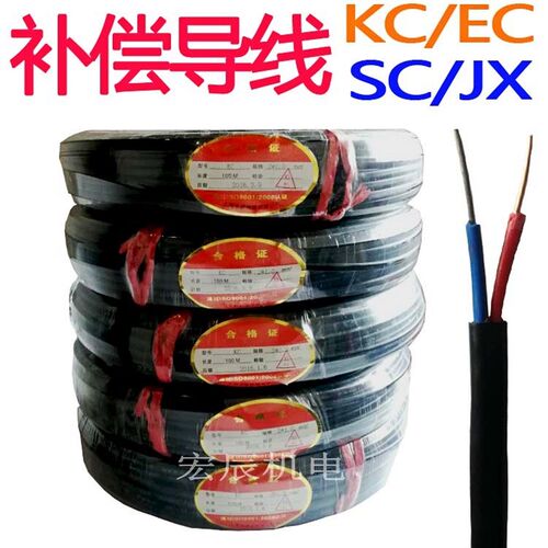 包邮补偿导线KC SC EX JX pt100热电偶线感温线测温线温度传感线