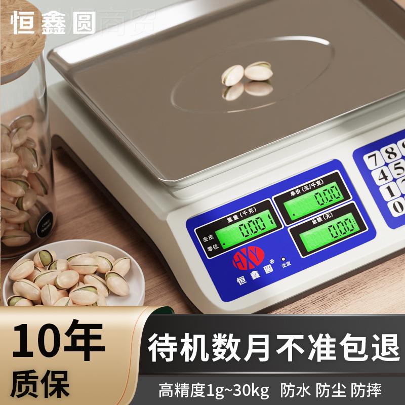电子秤商用型电CEF子称公斤台秤大3Kg高度精0精准摆地摊卖菜家用