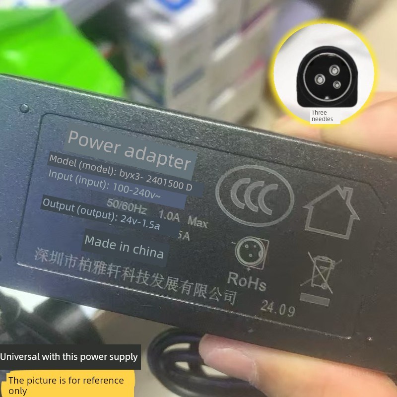 适用于百亚轩Byx3- 2401500 D电源适配器24V1.5A三针三芯充电器变