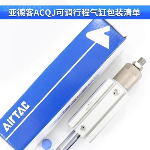 亚德客3acq可调行程薄型0气缸ACQ50*10/20/25/0J/35/4/4JHC5/50/7