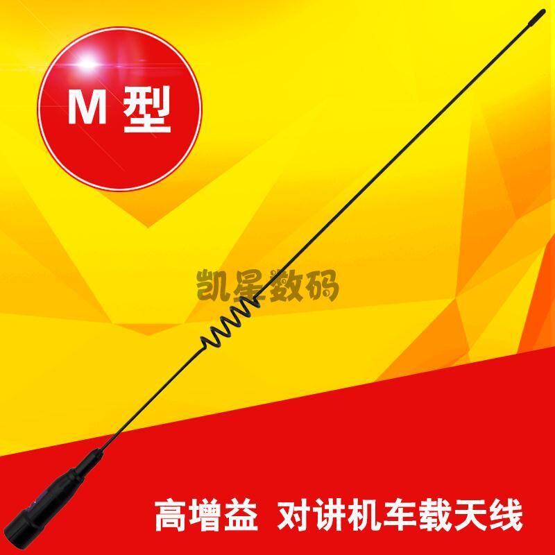 车载对讲机天线 夹边吸盘天线 高增益 线圈加感 车台手台电台通用