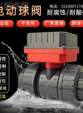 电动pvc球阀p220v精小型行控器24v双活接快装精小型电p二通阀门制