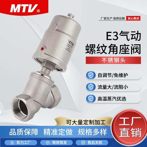 304不锈钢气动螺纹角座阀水阀腰鼓阀T型截止切断阀干燥机水阀重型