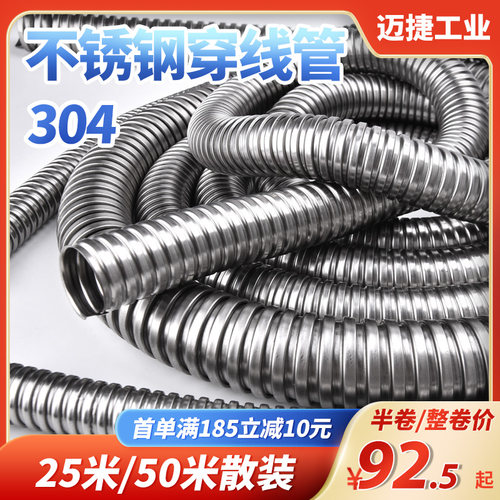 304不锈钢穿线软管金属波纹管软管防鼠电线电缆保护管套管蛇皮管