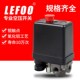 LEFOO空压机配件自动压力立式 四孔开关气泵空气压缩机压力控制器
