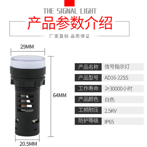 AD16-22SS 双色信号灯 LED电源指示灯 22mm红绿双色12V 24V 220V