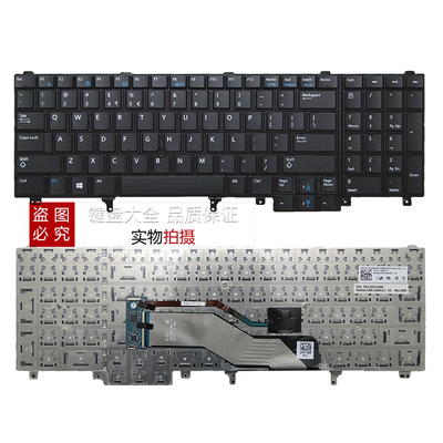 Dell戴尔 E6520 E5520 M4800 M6800 E5530 E6530 E6540 M6700键盘
