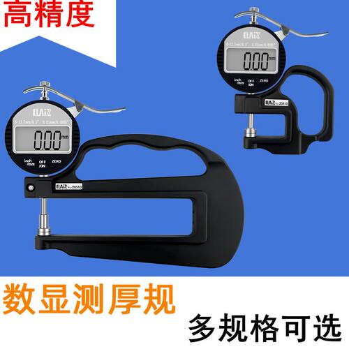 高精密千分测厚规CLZ-302数显厚度表 0.001mm厚度表微米测厚仪