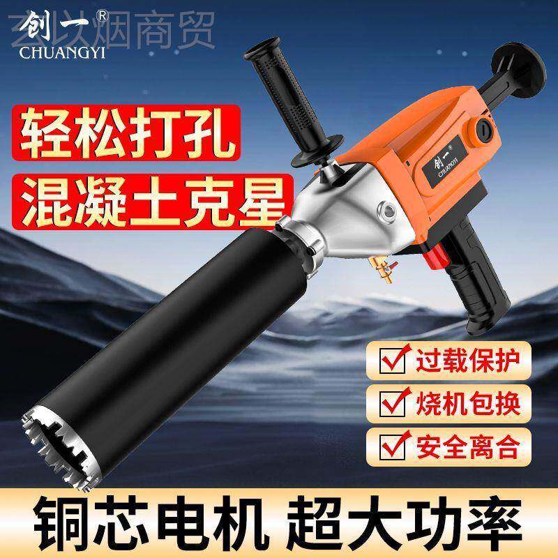 大功率钻机钻孔机水转空电调水UIS打洞机打孔机孔机机架开开孔器