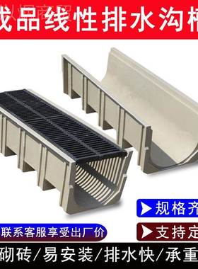 树脂成品排水板沟地沟u型槽厨房水沟庭院沟70179不锈钢下水道盖u