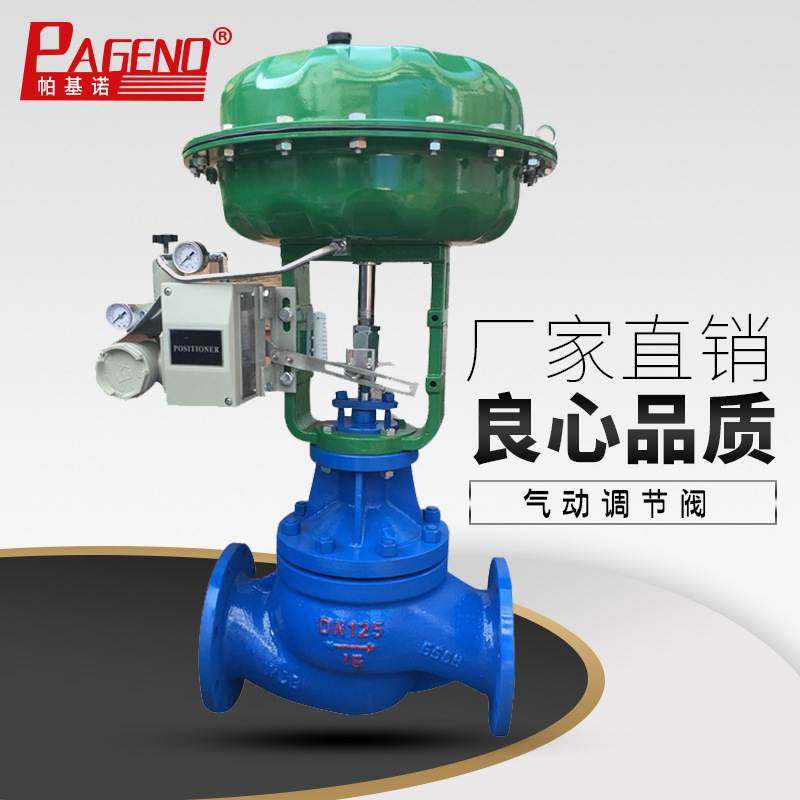 ZJHP蒸汽压力温度比例式套筒控制阀不锈钢气动薄膜单座调节阀ZJHM