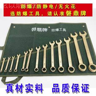 件防WOO爆件工具铝青铜梅工呆两用扳手11件套9套防爆组合具套装