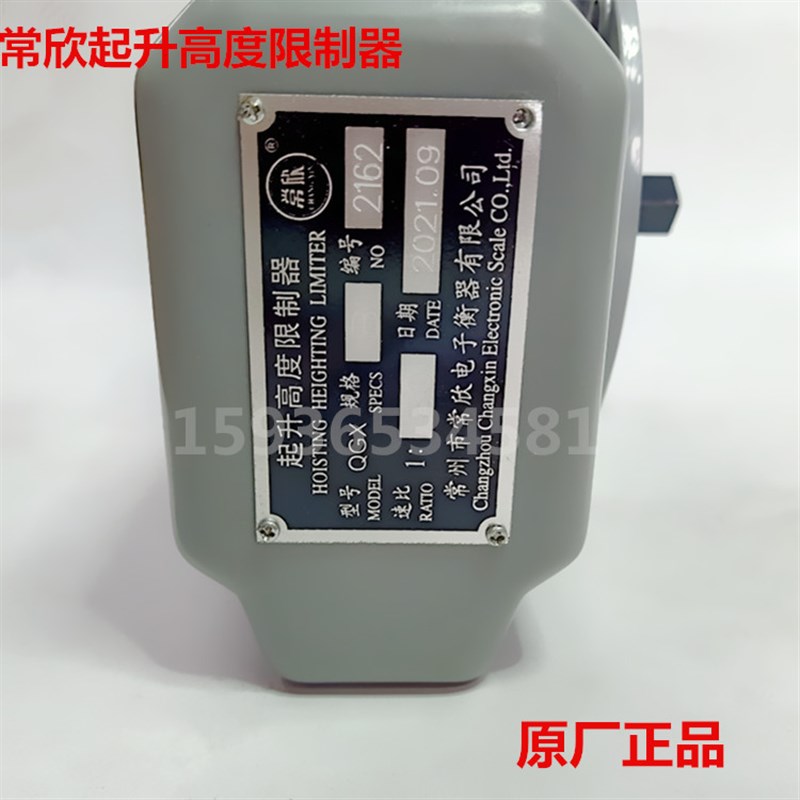 QGX-A/B/C起升高度限制器常州市常欣电子衡器有限公司起重机轴头