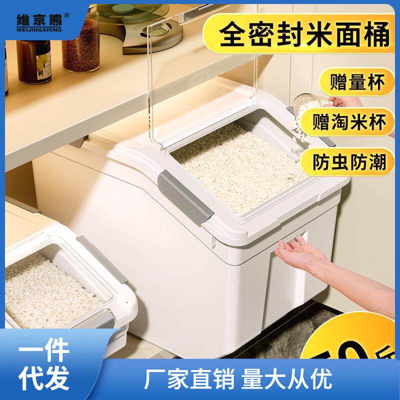 透明翻盖米桶大号30斤装猫粮狗粮家用收纳箱厨房密封储米箱